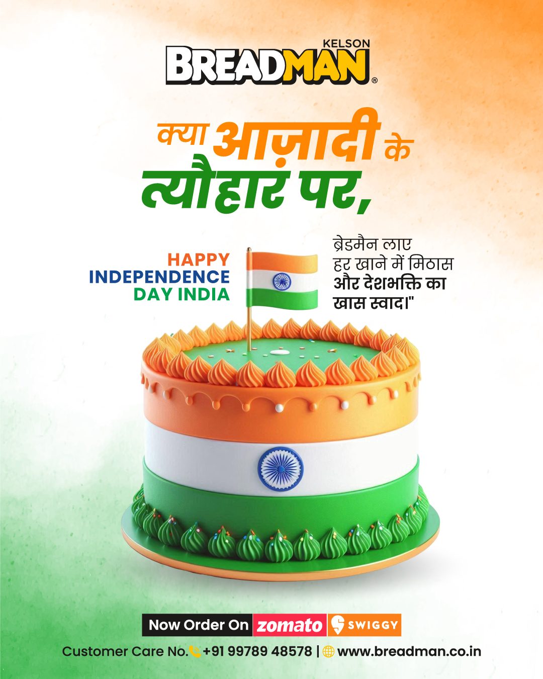 Breadman Independence Day special