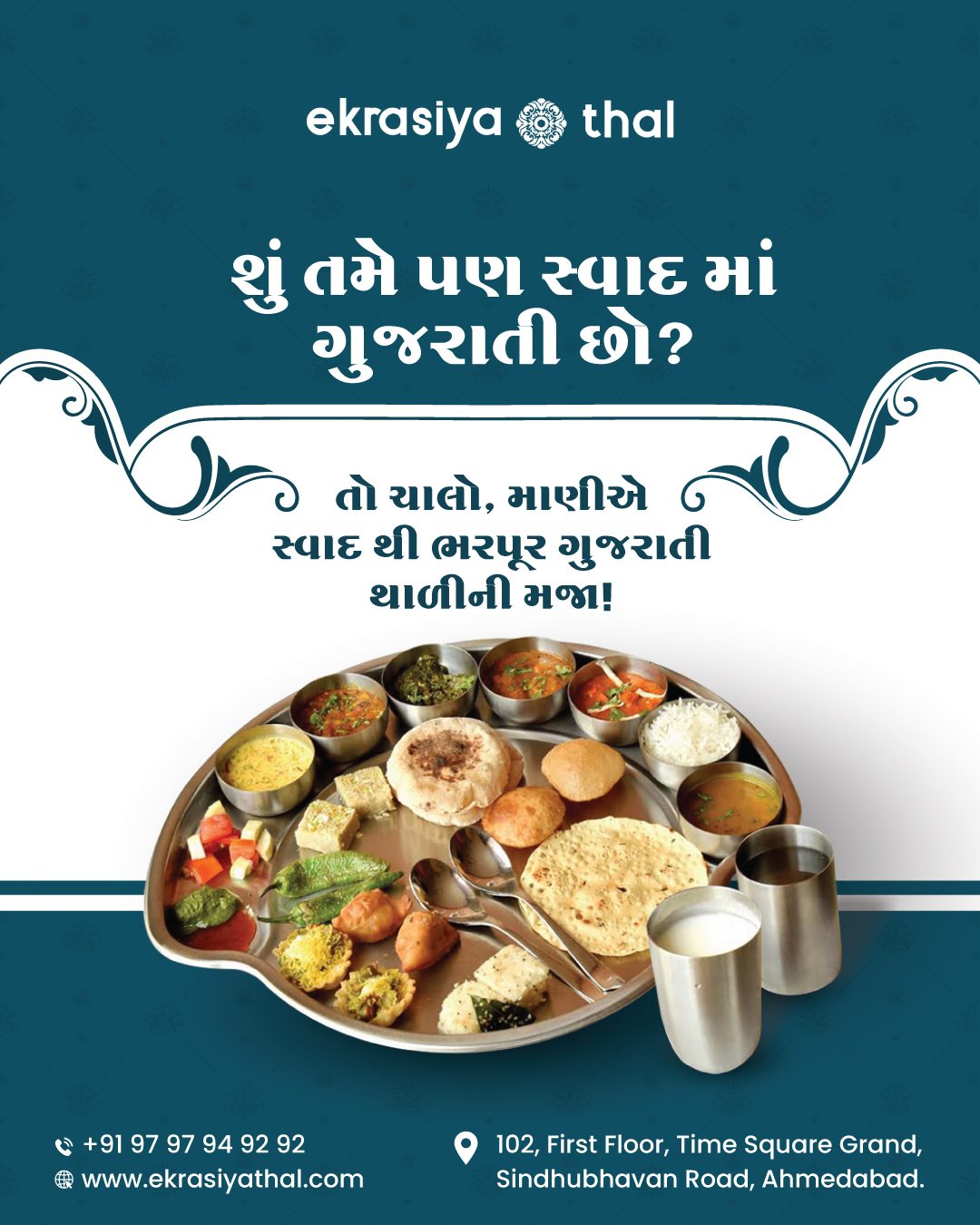 Ekrasiya Thal Gujarati taste post