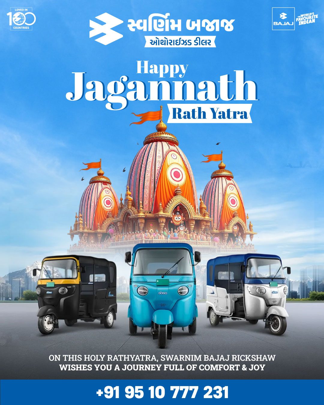 Swarnim Bajaj Rath Yatra greetings