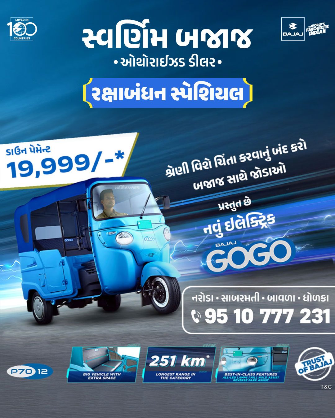 Swarnim Bajaj rickshaw dealer offer